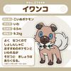 Pokemon Plush doll Pokémon fit 744 Rockruff Japan NEW