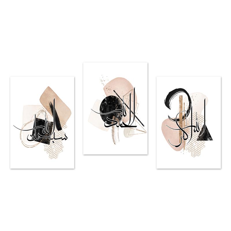 

Бохо Настенный Арт Постер Исламская Холст Живопись для Гостиной Каллиграфия Картины на Стене Постер с Изображением Домашний Декор 21x30cm No Framed