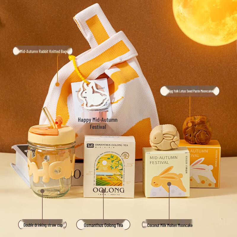 Ailan Huijia Mid-Autumn Festival Gift Set