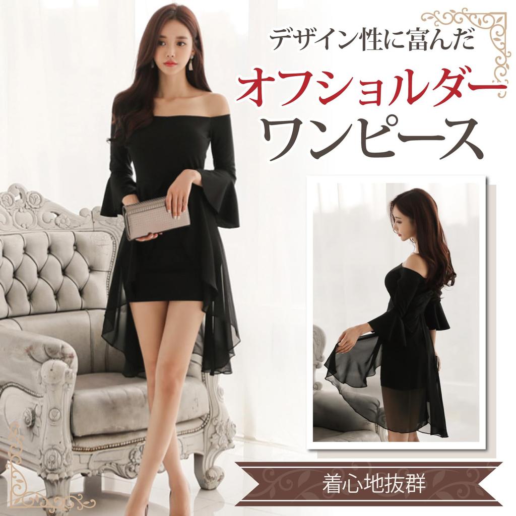 GRAXIA Hostess Mini Perfekt für Hostess und Asymmetrische Größe L Kleid, Schulterfrei, Hochtailliertes Kleid, Hostessen, Clubs, Lounges, 3/4 Ärmel,