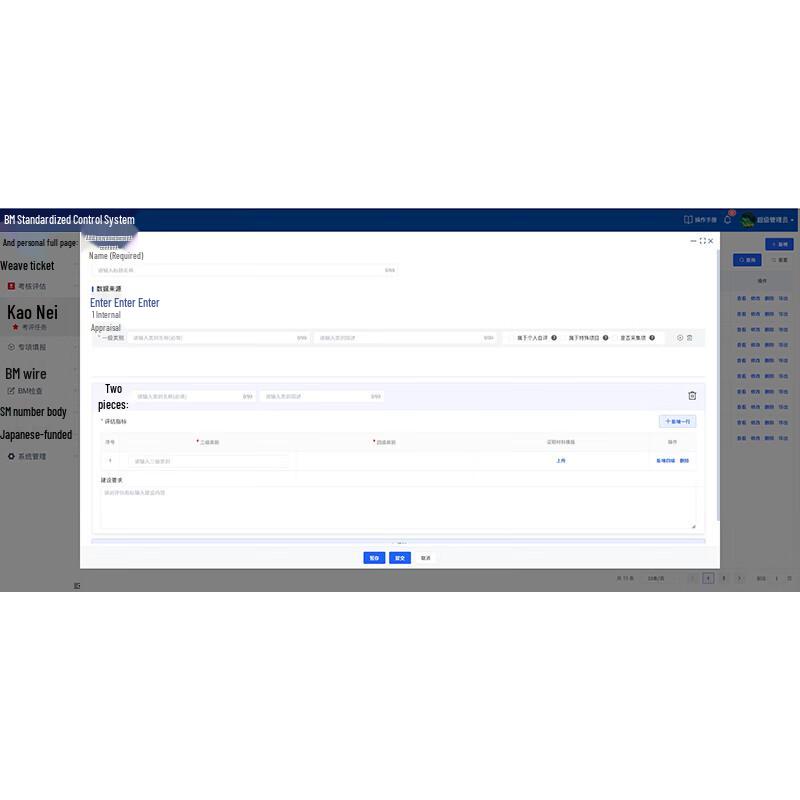 Guanyue Standardization & Assessment System