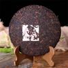 357g Menghai Ripe Pu Erh Tea Cake Fermented Black Tea Gift