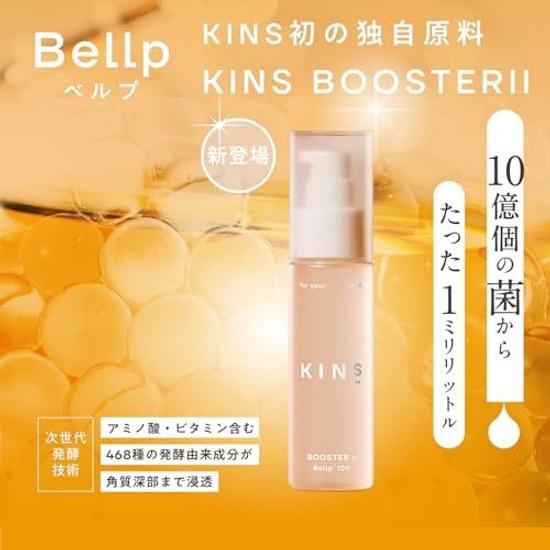 KINS Temizleme Yağı 100ml Booster II Giriş Güzellik Serumu Losyonu (30ml) Çift Gerekli Değil Gözenek Nemlendirici Bakım Anneler Günü Babalar