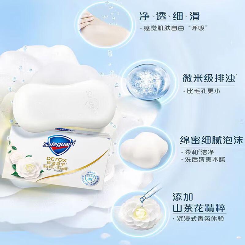 

Safeguard Gentle Camellia Deep Purifying Soap 6-Pack