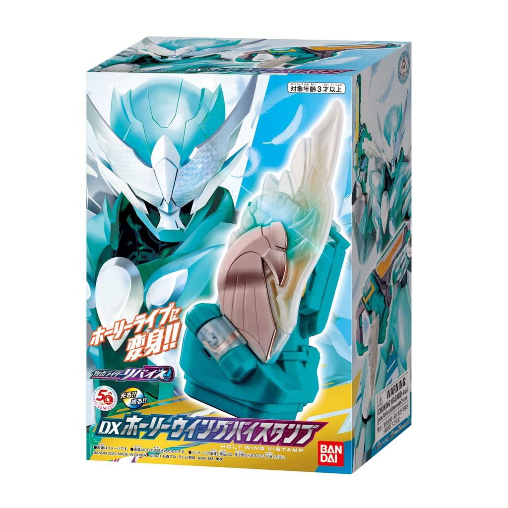 Kamen Rider Revise DX Holy Wing By Stamp [Bandai]
