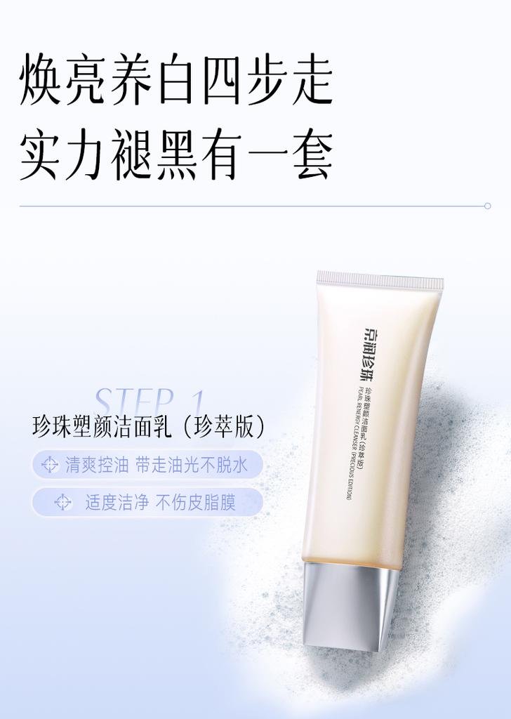 [Pearl Beauty Whitening Spot Removing Series] Pearl Whitening Spot Removing Gift Box (Cleansing+Water+face cream+essence)