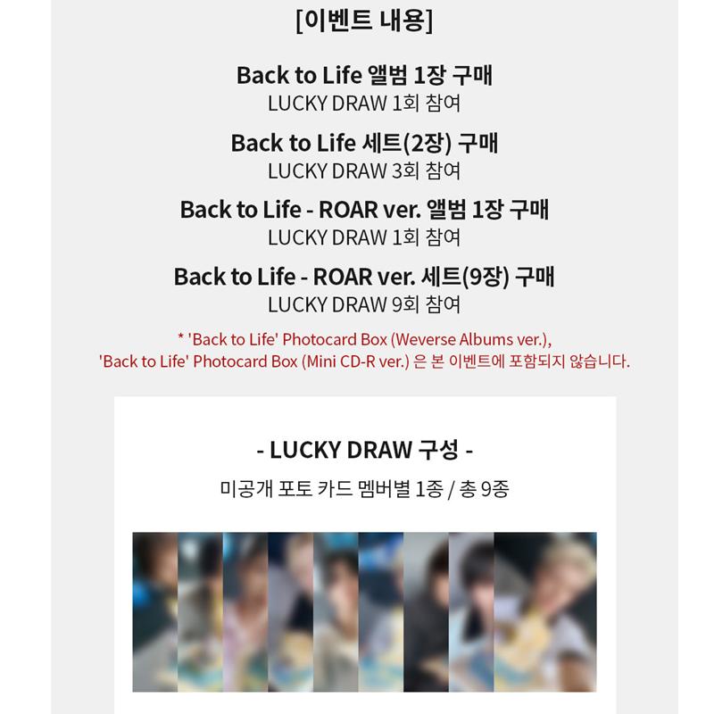 [Pre-order] [LUCKY DRAW] &TEAM - 1st Mini Album [Back to Life] ROAR ver.