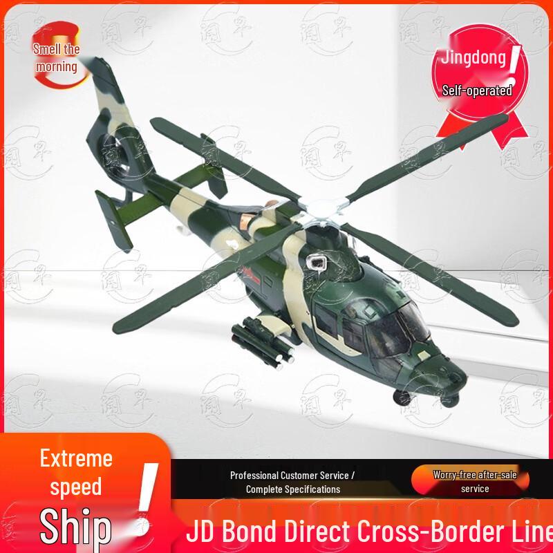 Wen Zao Military Aviation Die-cast Models