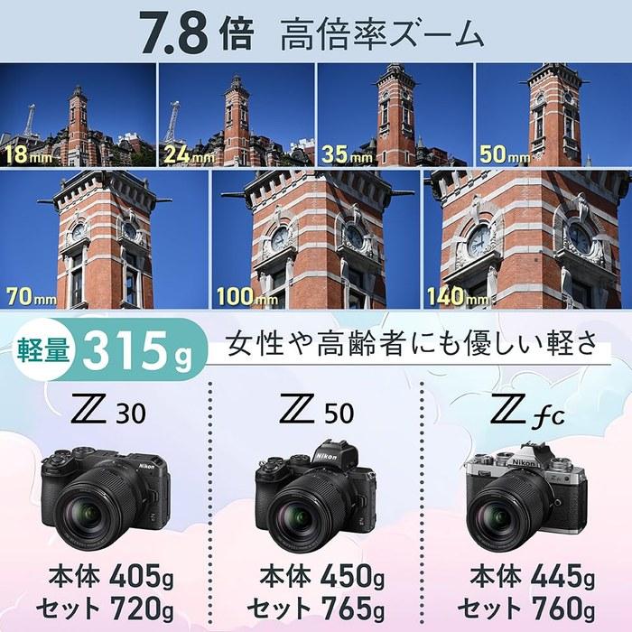 Nikon NIKKOR Z DX 18-140mm F/3.5-6.3 VR Z Mount Black