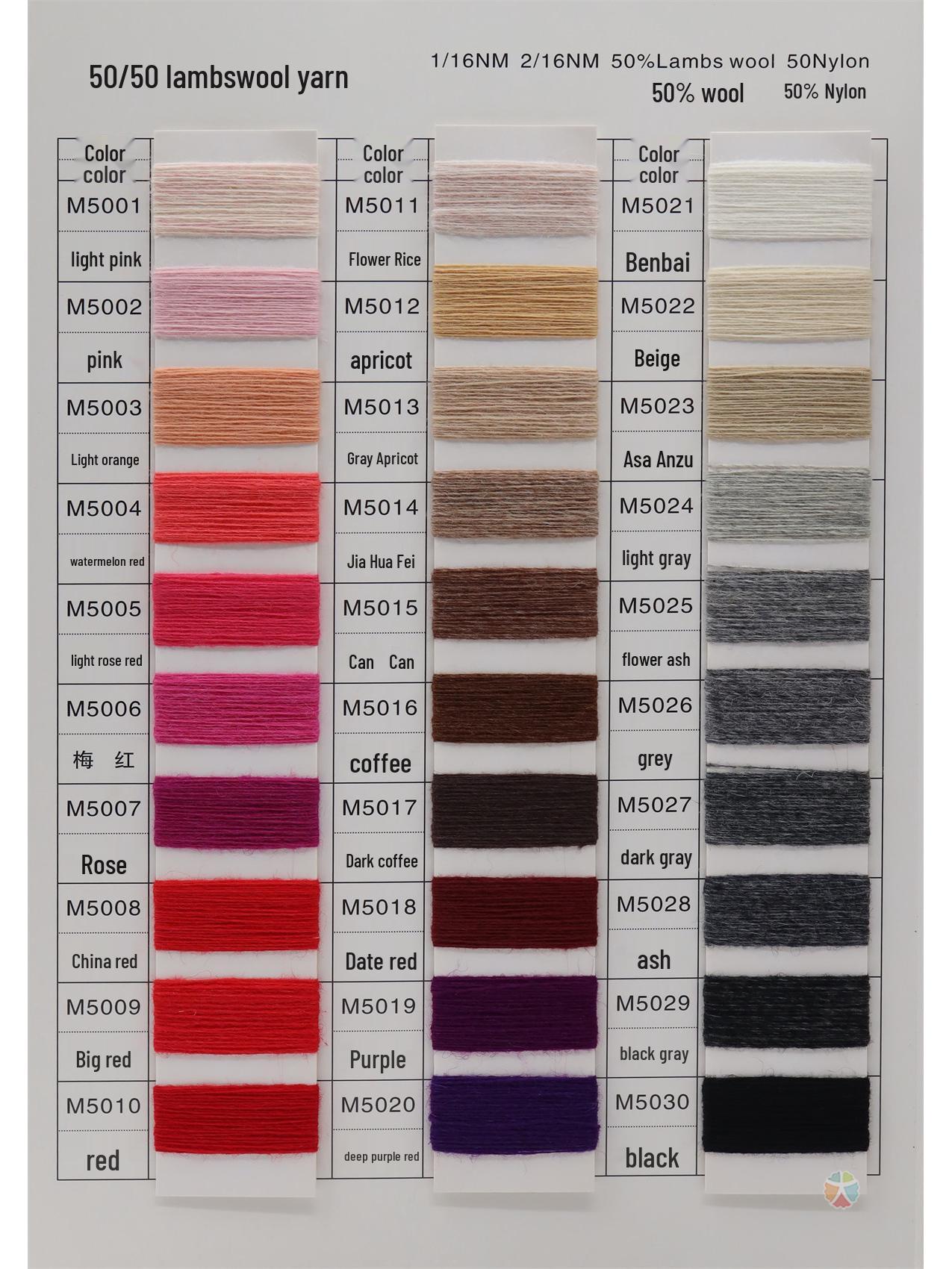 5050 Lambswool-Nylon Blend Yarn, 50% Wool, 50% Nylon, Autumn/Winter