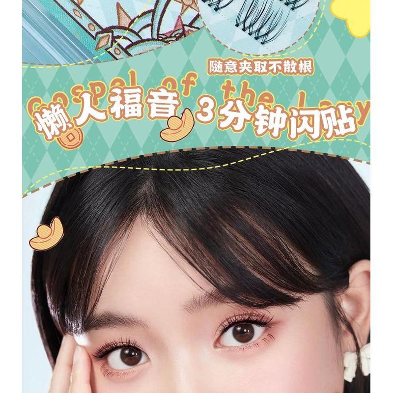 Mogugu - Natural Crisscross Cluster False Eyelashes