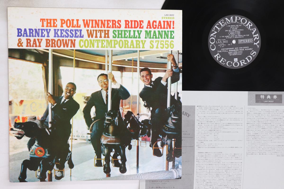 

LP Record POLL WINNERS - Ride Again LAX3022 CONTEMPORARY 1975 Japan Jazz Used