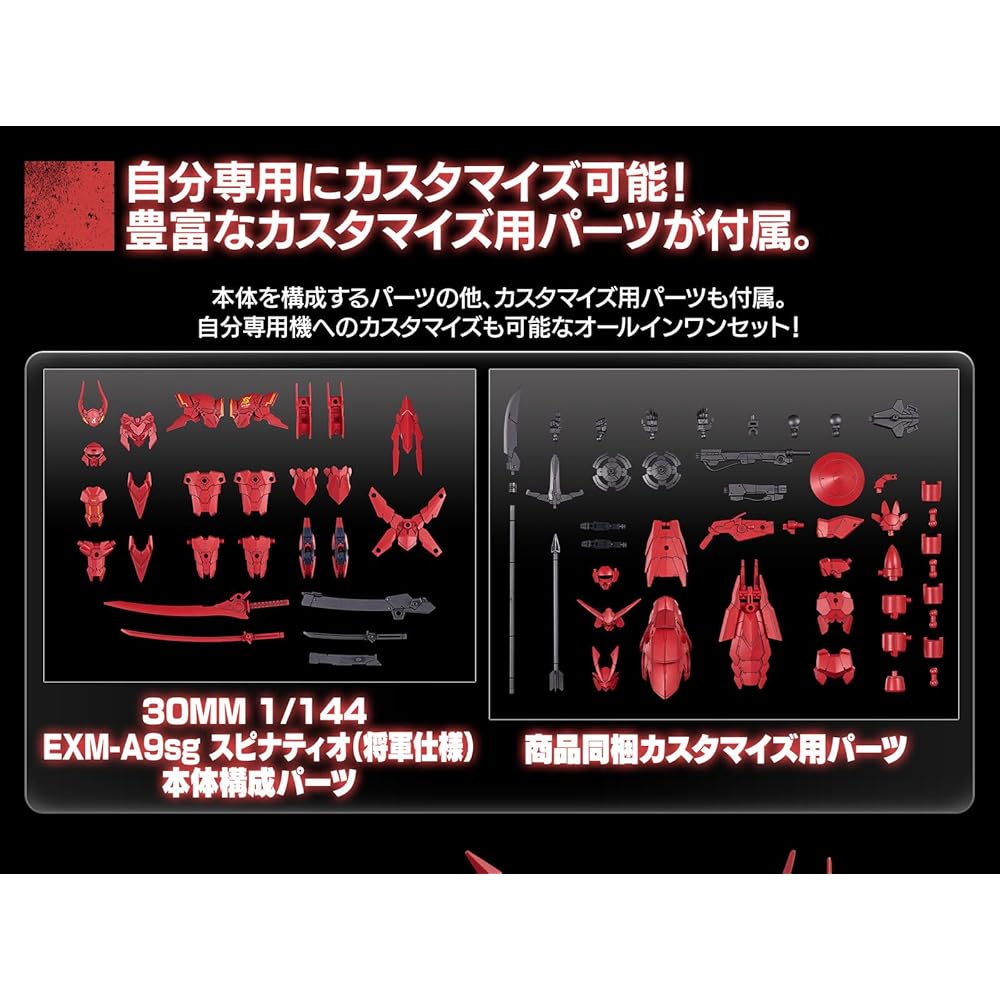 Live 30mm 1/144 EXM-A9sg Spinatio General Specification Model Kit