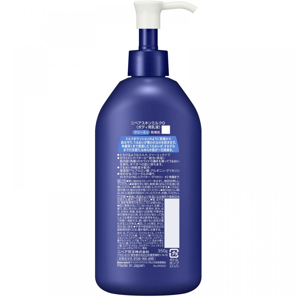 Nivea Skin Milk Creamy 350g