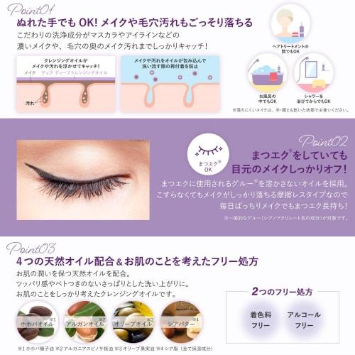 Kumano Yushi Dib Deep Cleansing Oil Refill 160ML