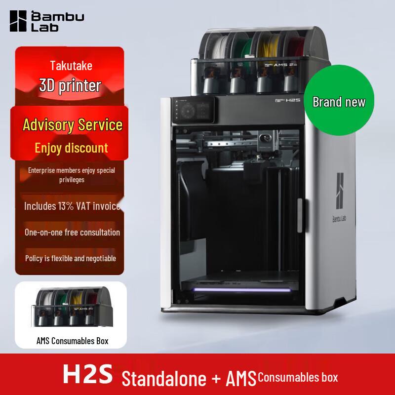 Bambu Lab H2S 3D Printer with Multi-function Kit