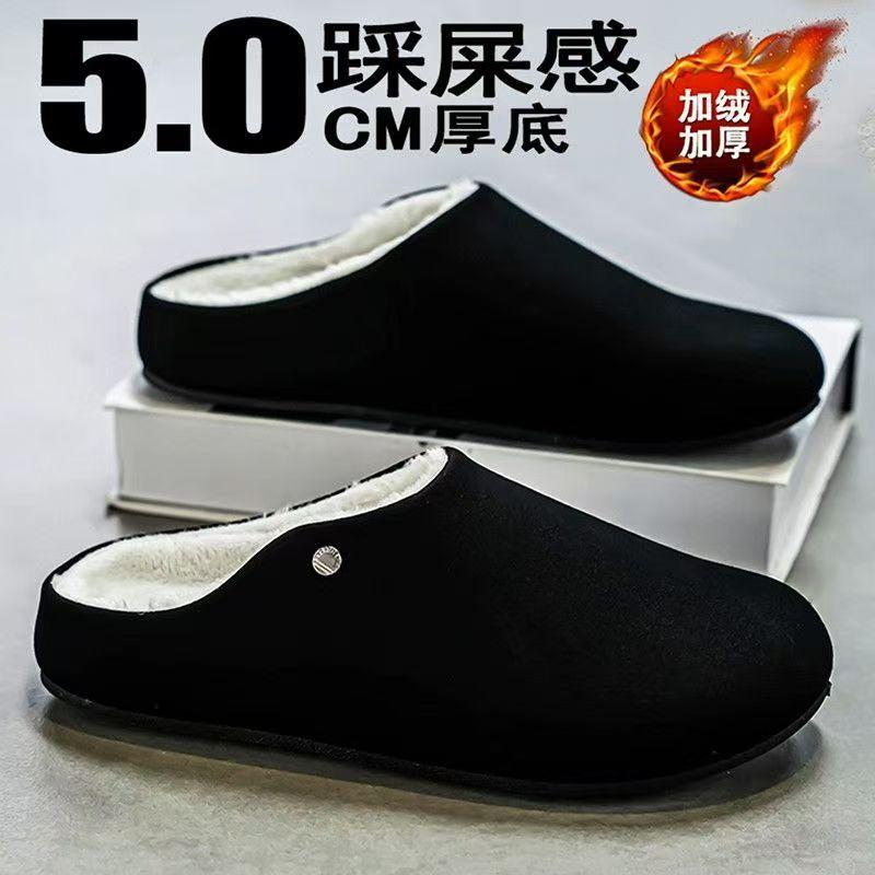 Baumwollhausschuhe Herren Winter Neu Dicke Sohle Rutschfest und Verschleißfest Aufgeraut Warme Baumwollschuhe Halbschuhe