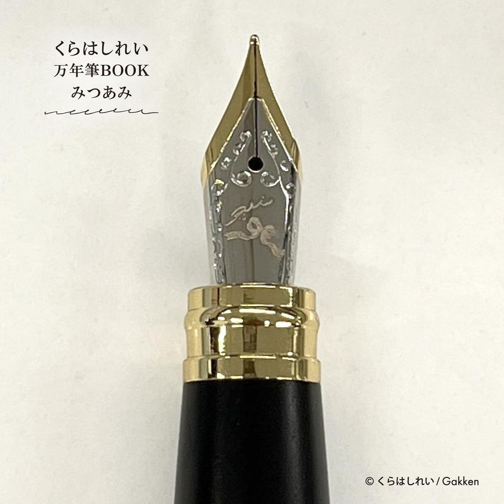 Gakken Stafle Kurahashi Rei Fountain Pen Mitsuami H25802