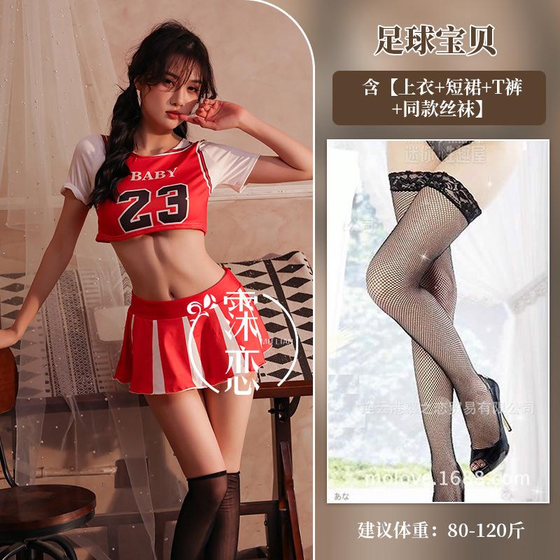 Hot sexy lingerie skirt suit bed flirting cheerleading sex uniform cute wind small breasts show big
