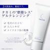 TAKAMI Cleansing Gel 100g Makeup Remover Beauty Ingredients Moisturizing Sensitive Skin Weakly Acidic Pores Dry Exfoliation Transparency