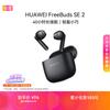 Huawei FreeBuds SE 2
