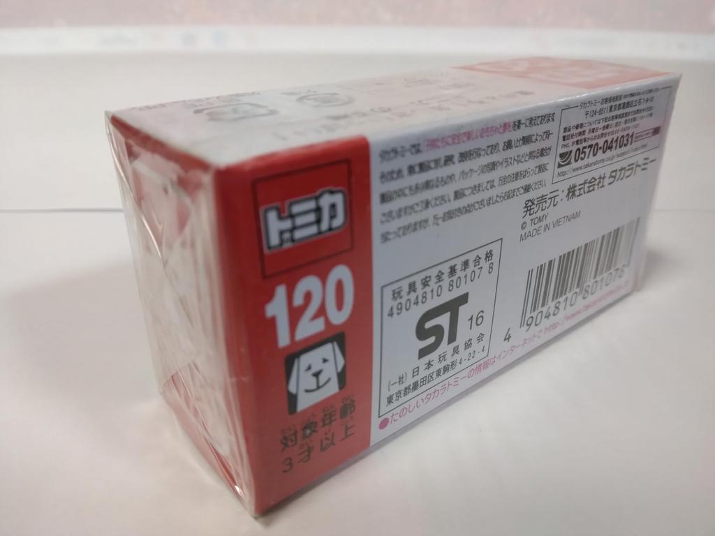 Tomica 120 Subaru BRZ No.