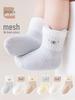 Spring Baby Mesh Cotton Socks - Seamless Small Ear Design for Boys and Girls