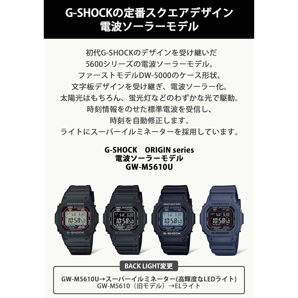 Casio G-Shock GW-M5610U-1JF Men's Black Solar Radio Watch with Super Illuminator LED Light