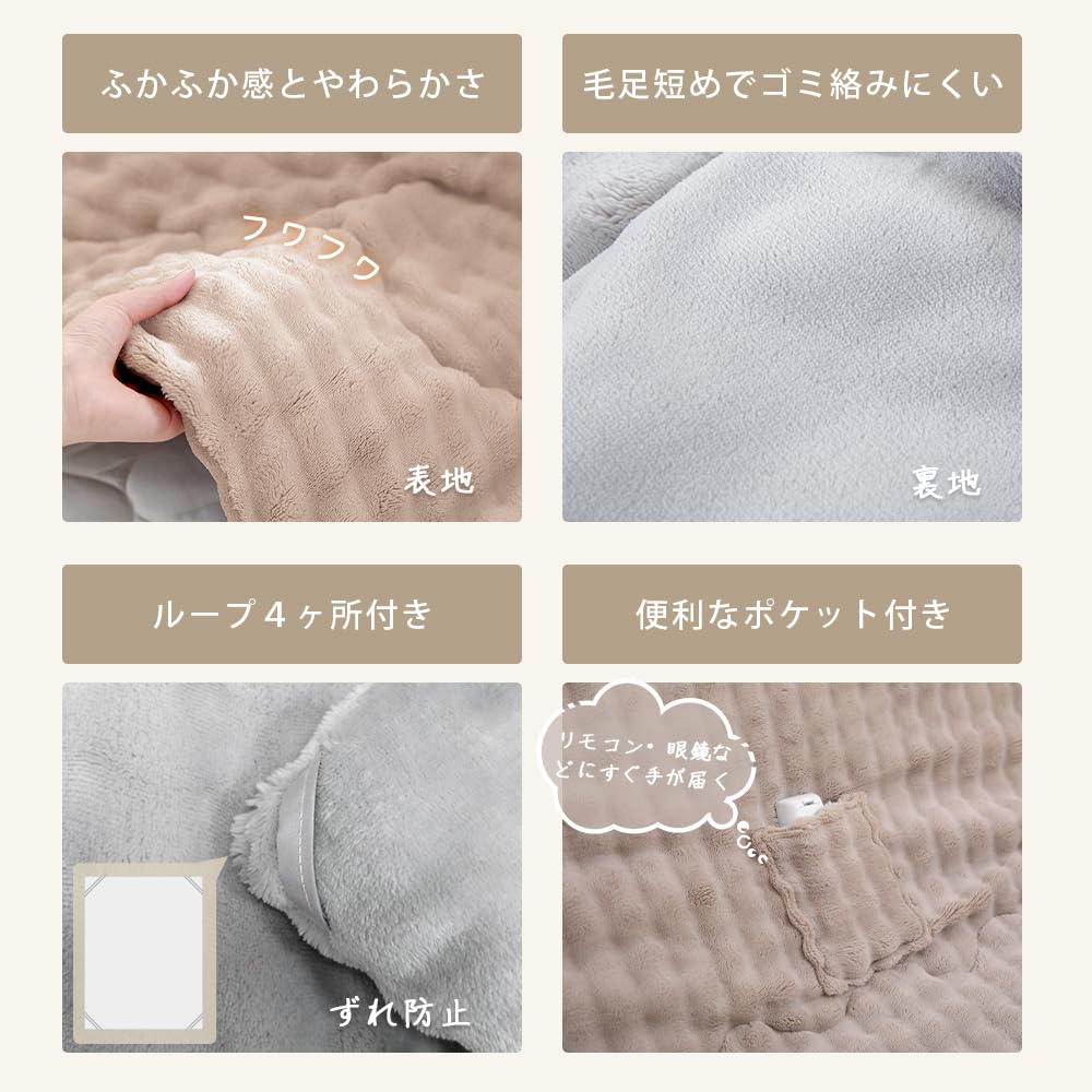 NENEKO Soft and Fluffy Kotatsu Comforter, Rectangular and Square, Large Kotatsu Comforter, Fluffy and Soft, Space-Saving, Washable, Cute, Stylish, War