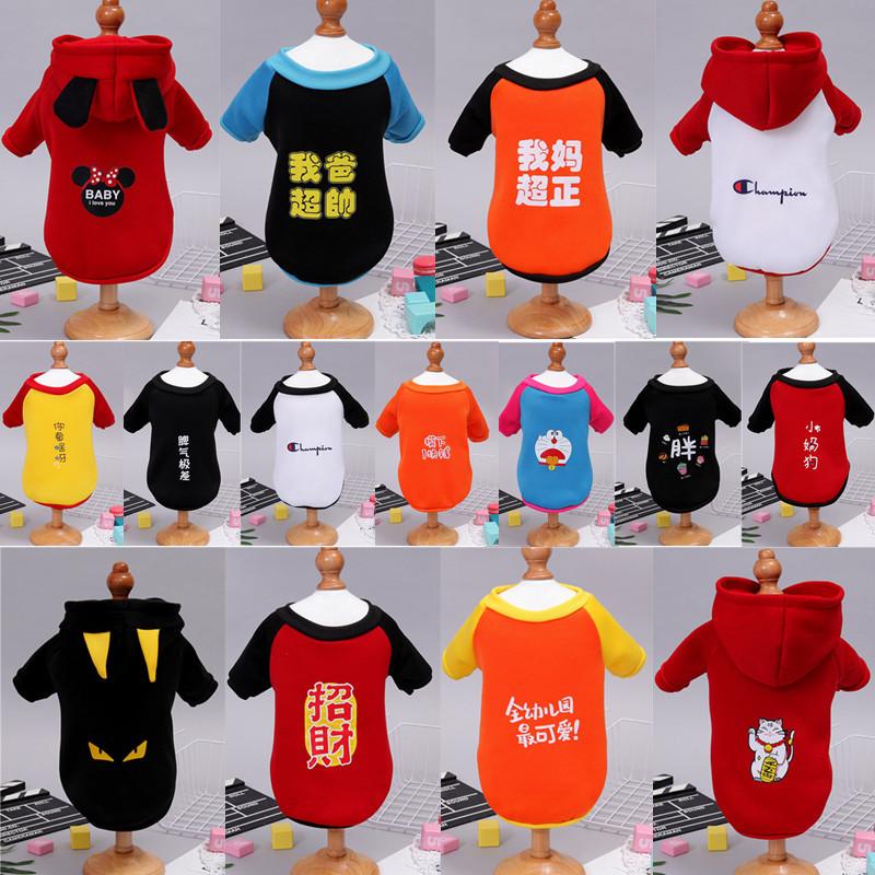 Even Ball Caps, Autumn and Winter Sweaters, Bipods, Cat and Dog Clothing, Dog Clothes, Pet Supplies