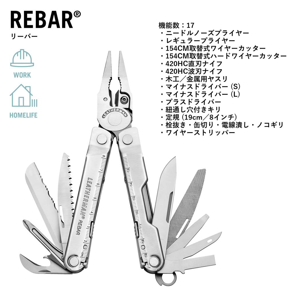 Leatherman REBAR Japanisches Multifunktionswerkzeug mit 25 Jahren Garantie [Originalprodukt]