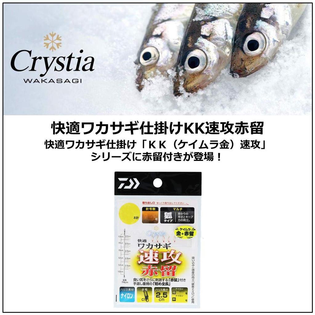 Daiwa Christia Comfortable Smelt Device KK Quick Attack Akadome Multi