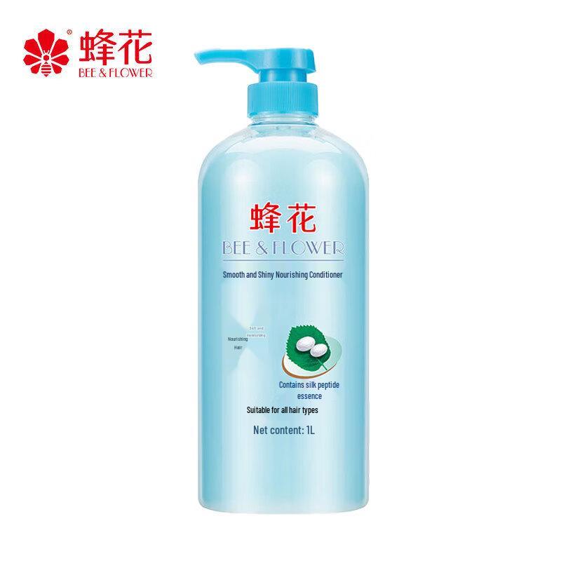 Fenghua Silk Peptide Nourishing Hair Conditioner 1L