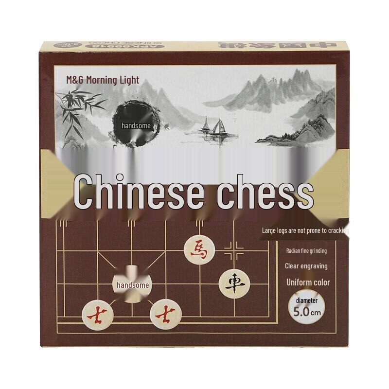 MG Solid Wood Chinese Chess Set