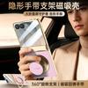 Anwendbar für Samsung ZFLIP1 Armband Handyhülle flip1 Magnetischer Saug-Drehhalter Galvanisierte schlichte Leder Anti-Drop Schutzhülle