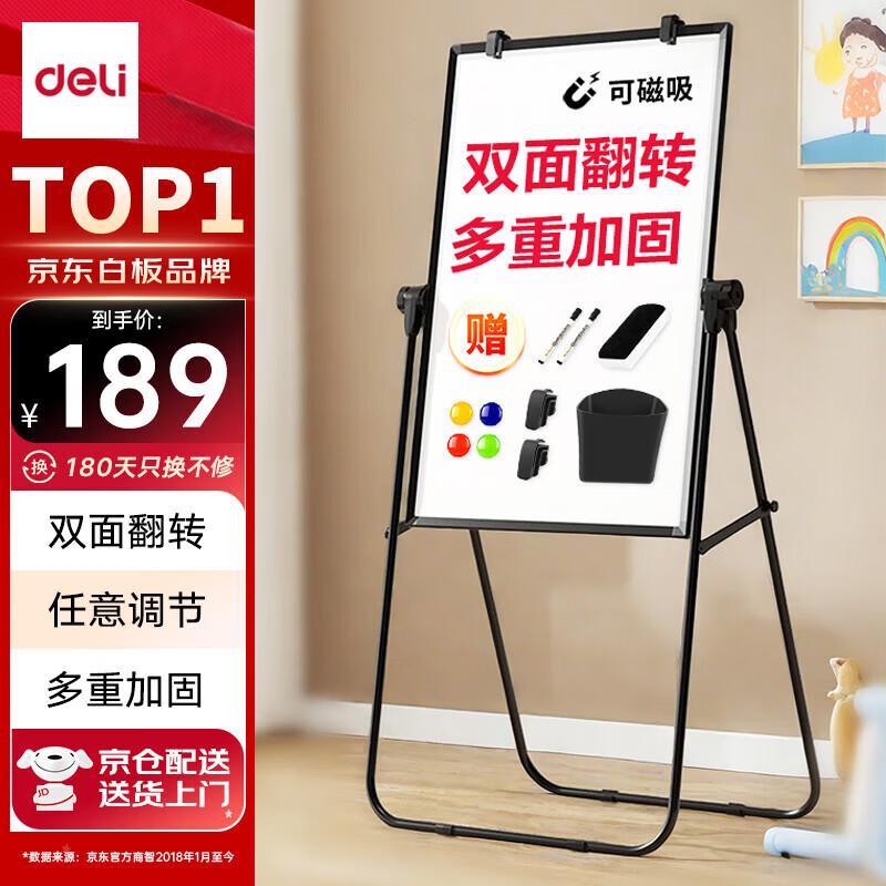 Deli U-Shape Double-Sided Height-Adjustable Stand Whiteboard