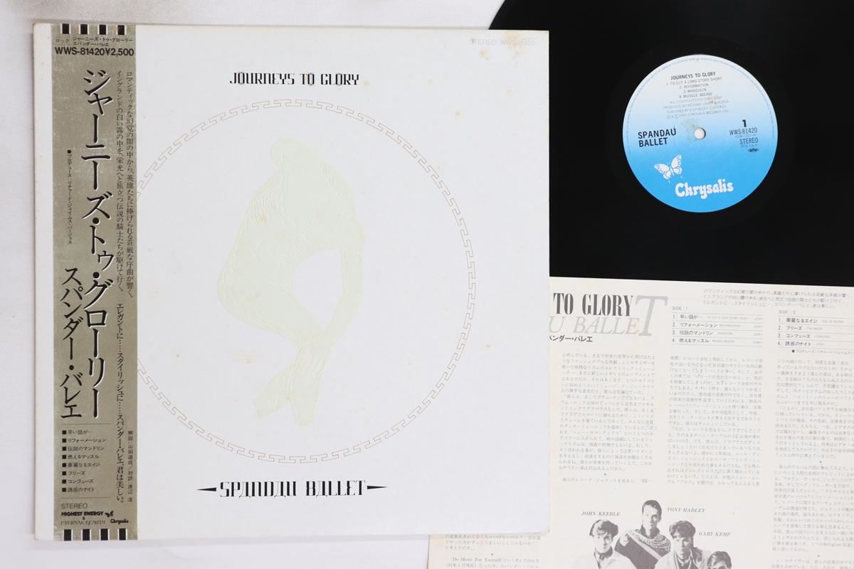 

LP Record SPANDAU BALLET - Journeys To Glory WWS81420 CHRYSALIS 1981 Japan Obi Rock Used