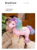 Rainbow Unicorn Plush Toy Pendant - Children's Comfort Doll Gift