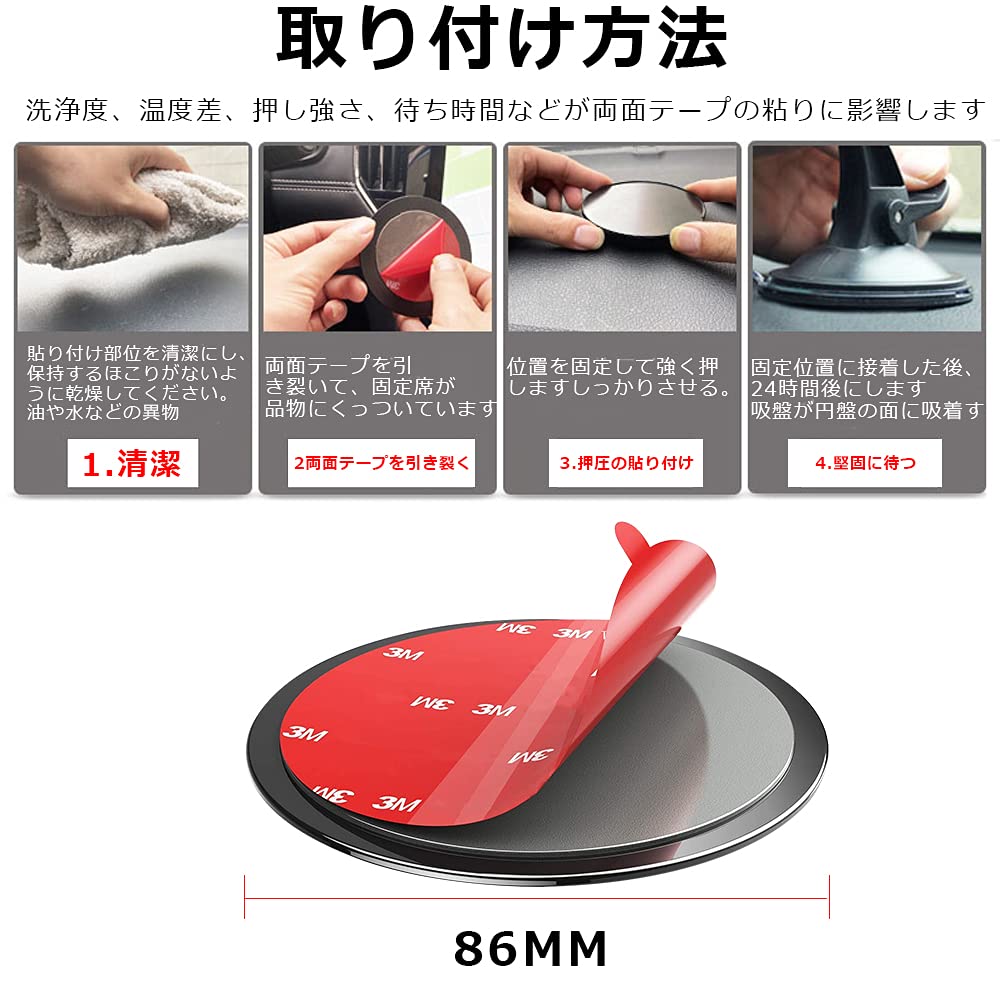 BenRan Stand Dashboard Mat 86mm 2 Pieces Smartphone Holder Mat