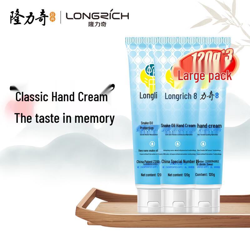 Longliqi Blue Snake Oil Hand Cream 3-Pack