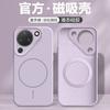 Applicable to Huawei pura90 mobile phone case, the new pura90promax magnetic liquid silicone protective cover lens is full
