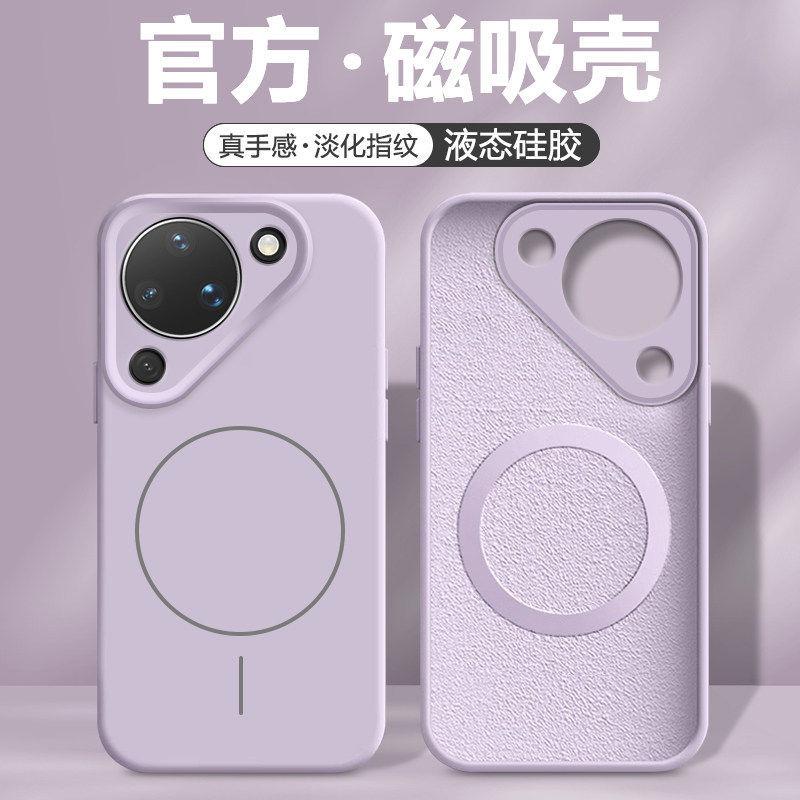 Applicable to Huawei pura90 mobile phone case, the new pura90promax magnetic liquid silicone protective cover lens is full