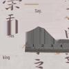 Guide de Calligraphie 'Ode à la Déesse de la Rivière Luo' de Zhu Yunming: Carnet d'écriture en écriture courante rouge pour débutants - Grand rouleau