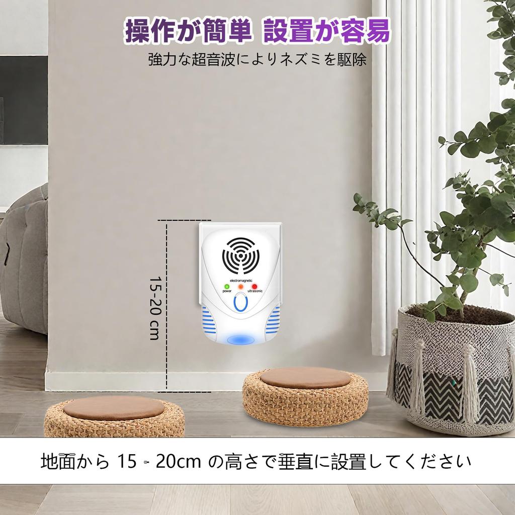 Mocasa Ultrasonic Rodent Repellent Kit of Safe and Effective Safe for Children and Pets (Set 2) - Harmless, Range 220m², Quiet, Non-Toxic, (White)