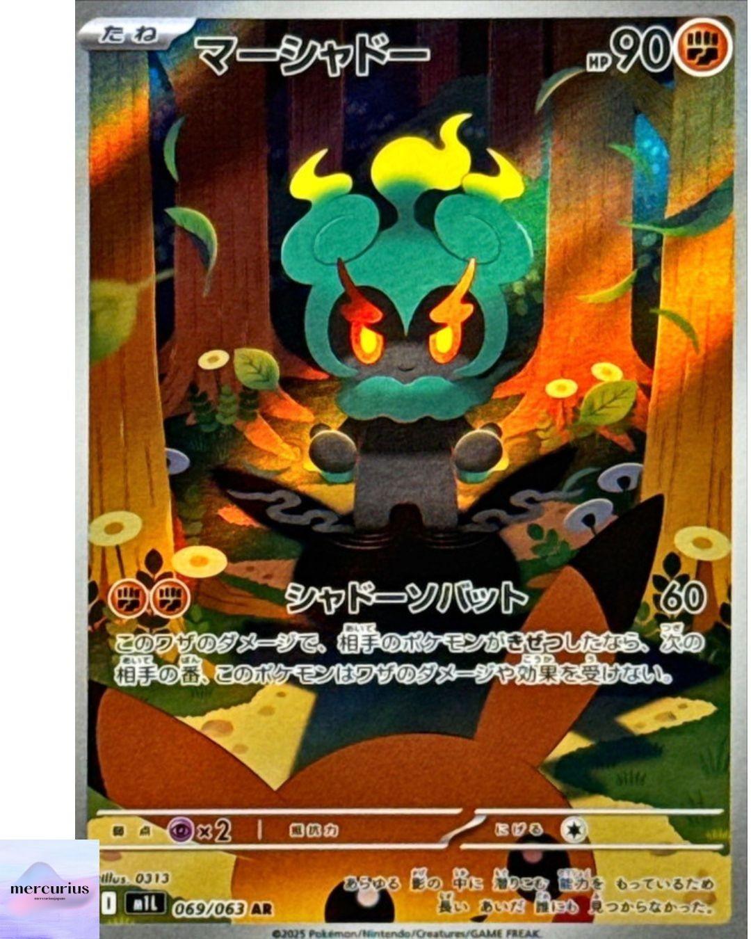 Marshadow AR 069/063 M1L Mega Brave Pokemon Card Game Japanese NM