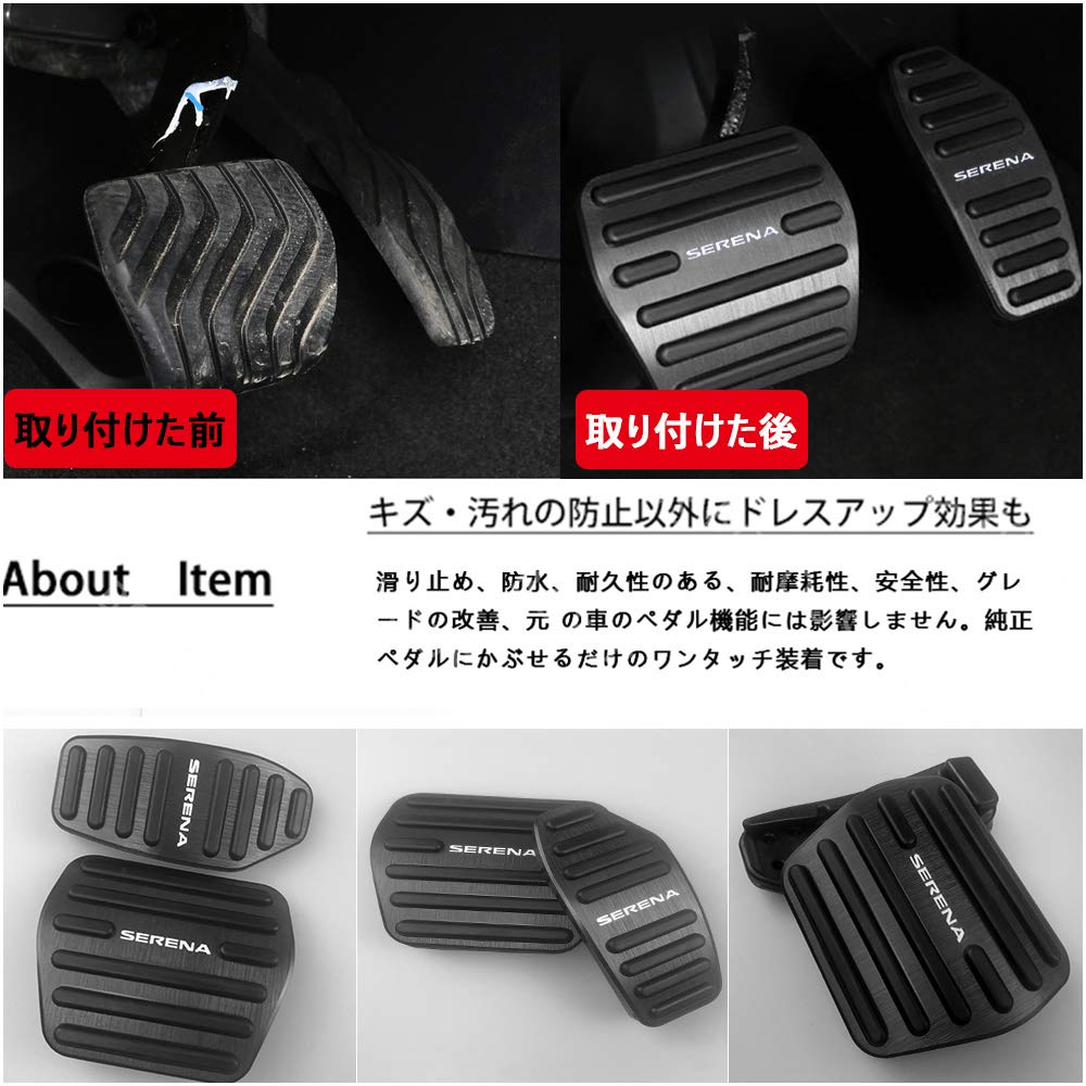 Boyous Nissan New Serena C27 Series C28 Series Aluminum Pedal No Tools Brake Accelerator Set [Latest Model] (including e-POWER) Covers, Required,