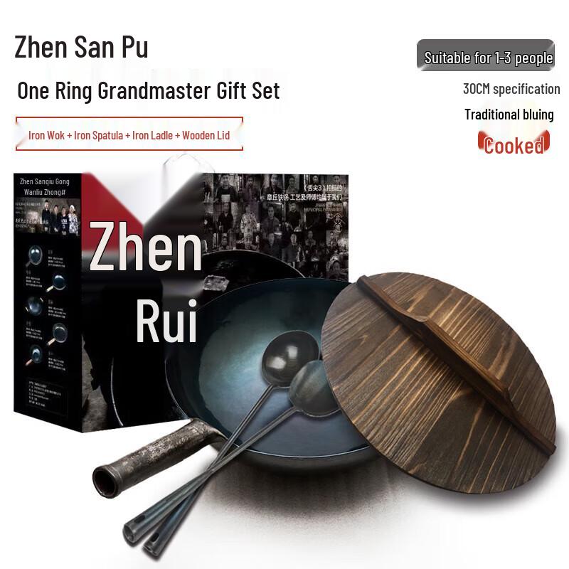 Zhensanhuan Zhangqiu Hand-Forged Wok 30cm Gift Set