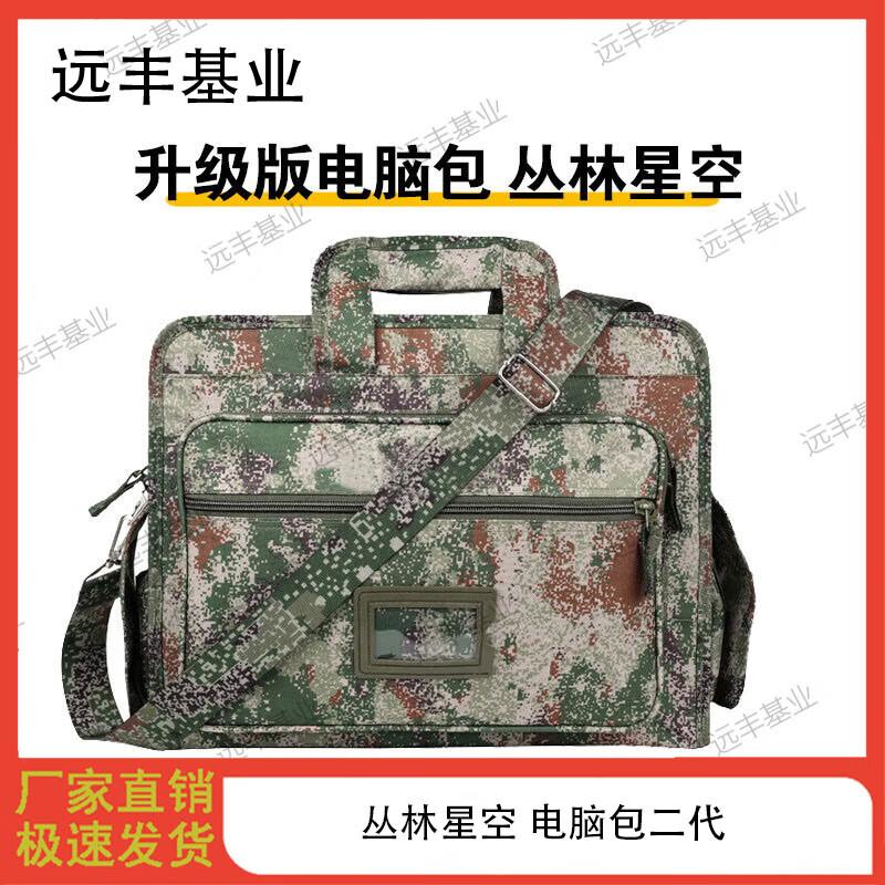 Yuanfeng Jihye Tactical Camouflage Bags