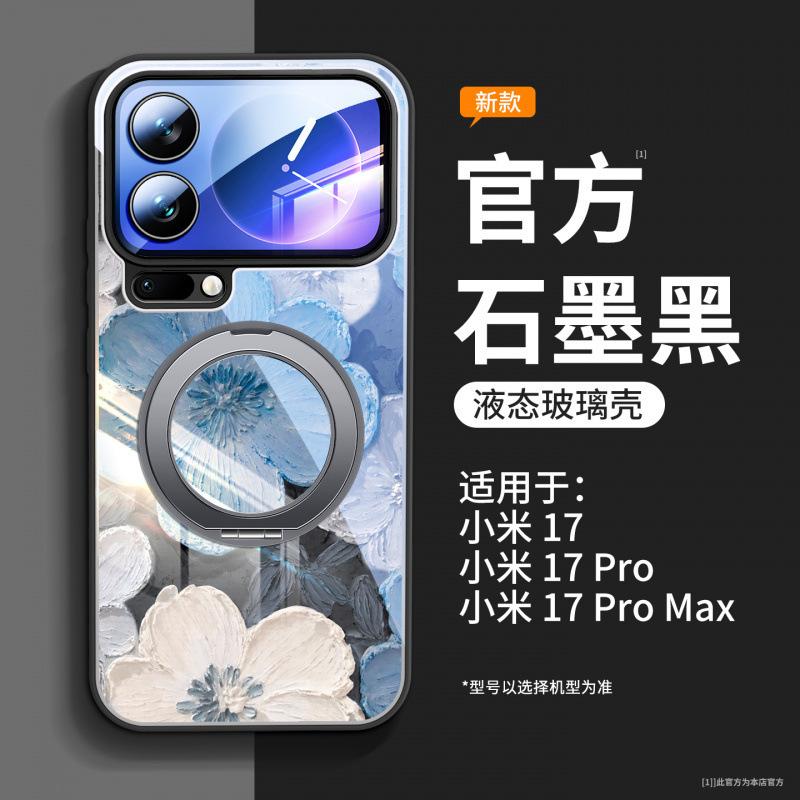 Suitable for Xiaomi 17promax mobile phone case, new Xiaomi 17 case xiaomi17pro lens all-inclusive 15s.