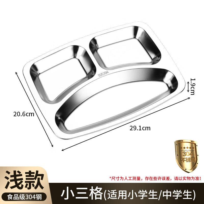 

Commercial 304 Stainless Steel Divided Cafeteria Tray